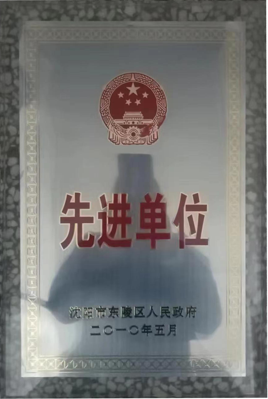 榮譽證書16.png