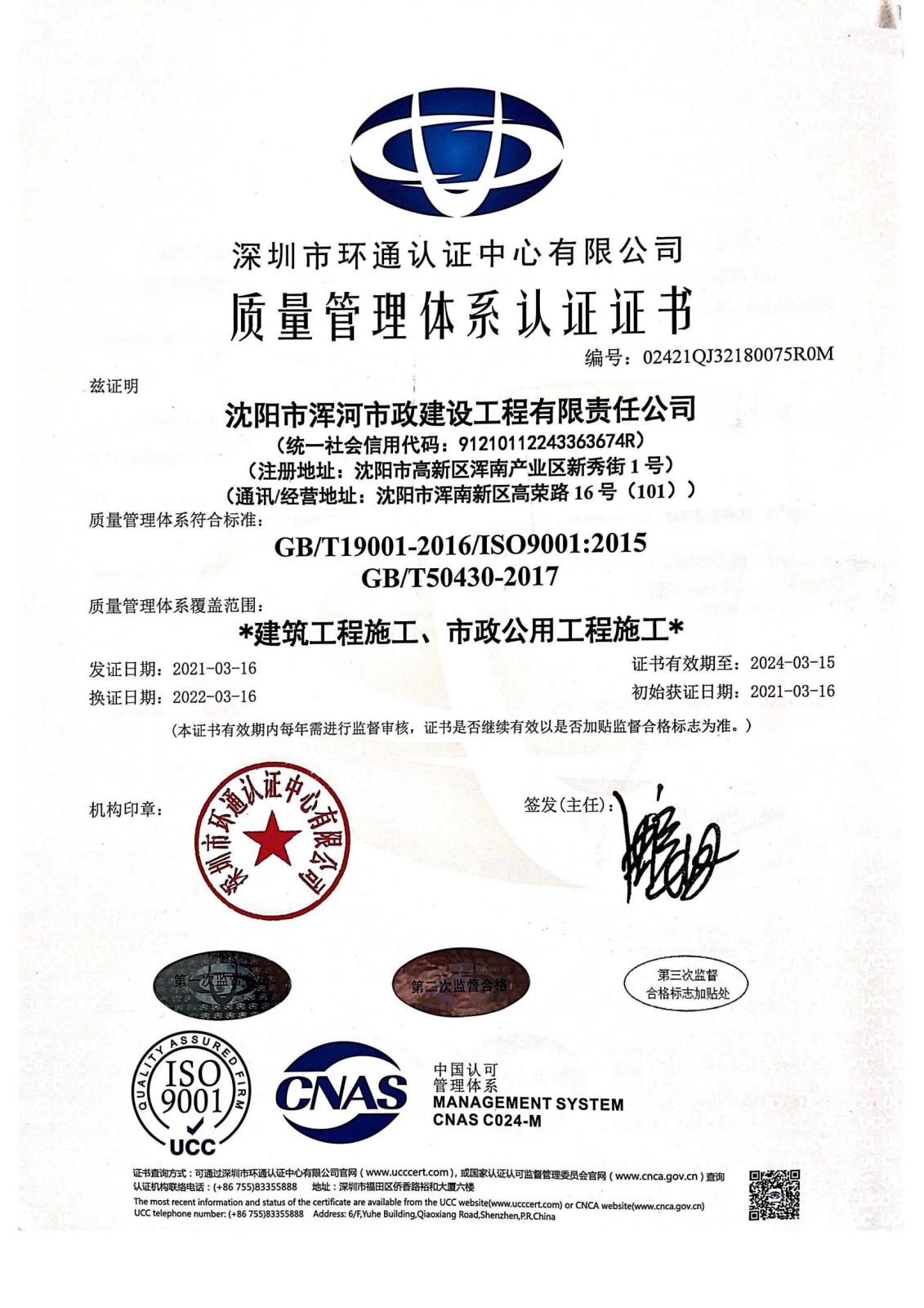 體系認(rèn)證_02.jpg